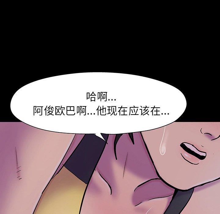 漫画韩国 反烏托邦遊戲   - 立即阅读 第141話第98漫画图片