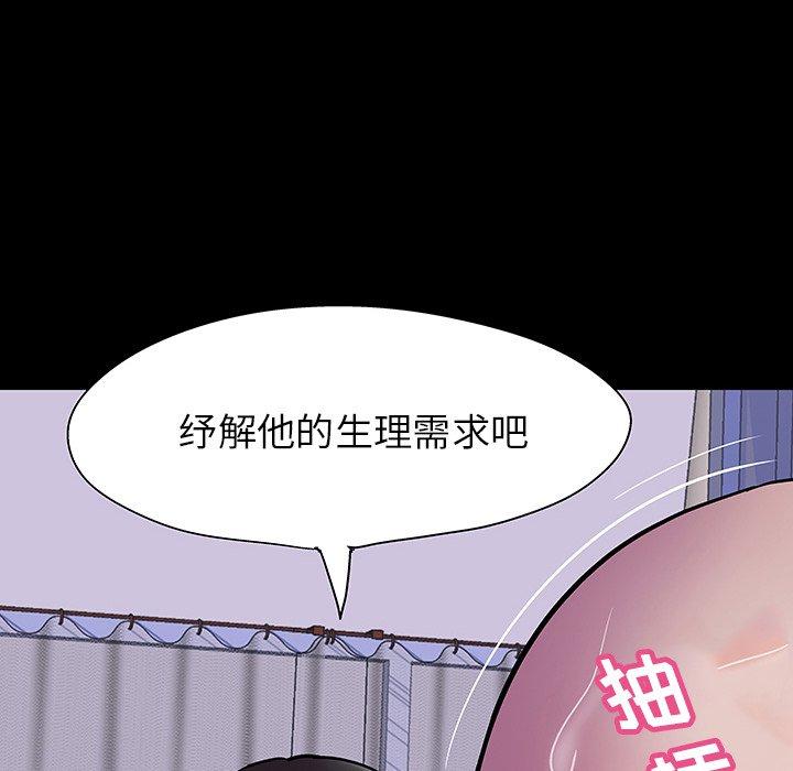 韩漫H漫画 反乌托邦游戏  - 点击阅读 第141话 100