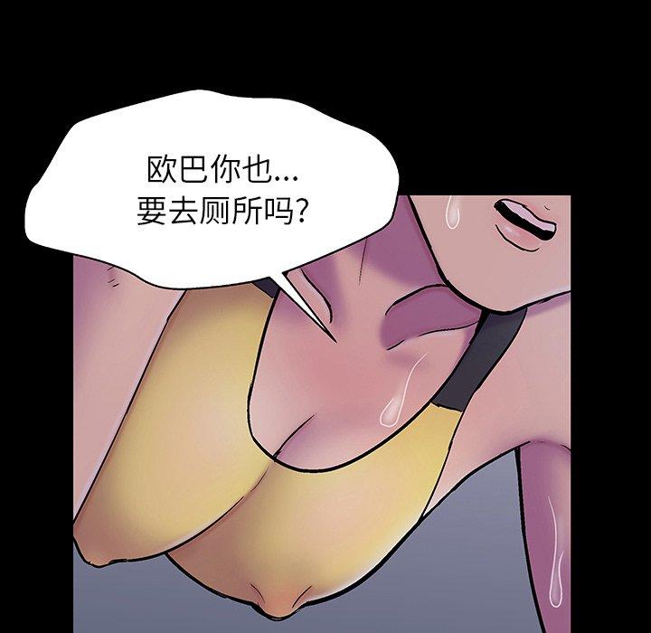 韩漫H漫画 反乌托邦游戏  - 点击阅读 第141话 110