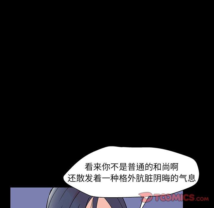 韩漫H漫画 反乌托邦游戏  - 点击阅读 第141话 147