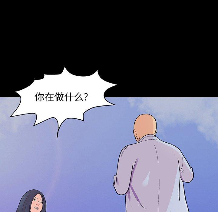 反烏托邦遊戲 在线观看 第141話 漫画图片152