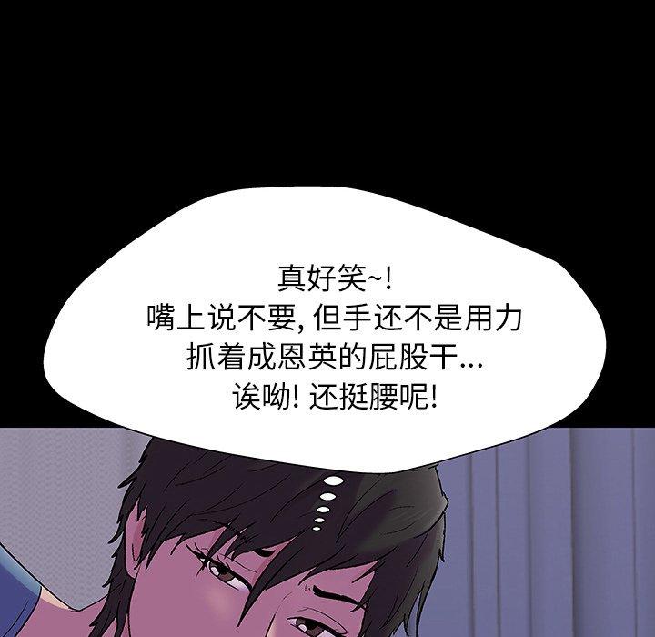 反烏托邦遊戲 在线观看 第142話 漫画图片87