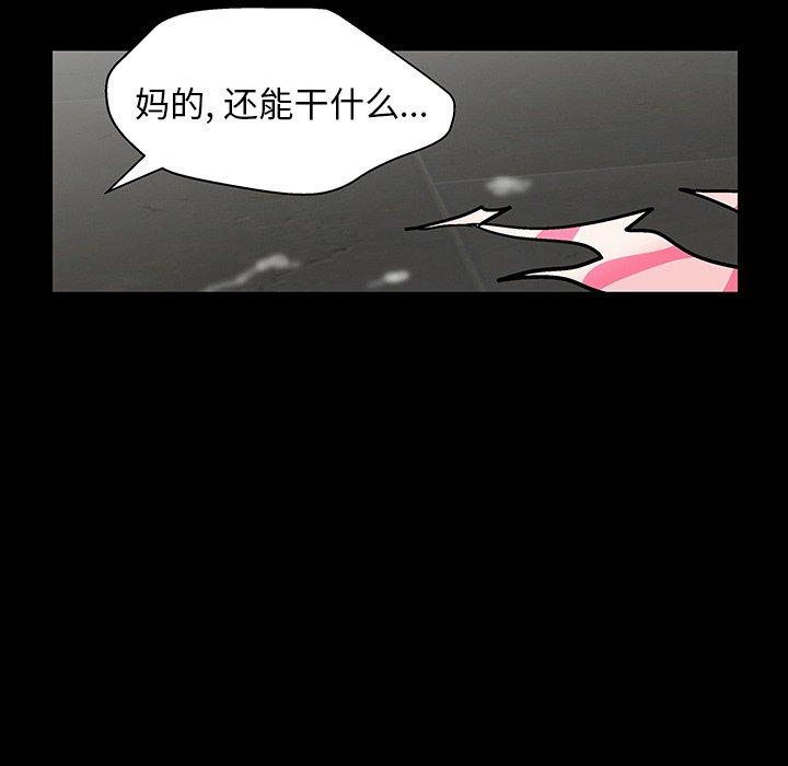 反烏托邦遊戲 在线观看 第142話 漫画图片134