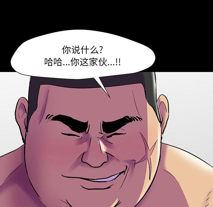 反烏托邦遊戲 在线观看 第142話 漫画图片157