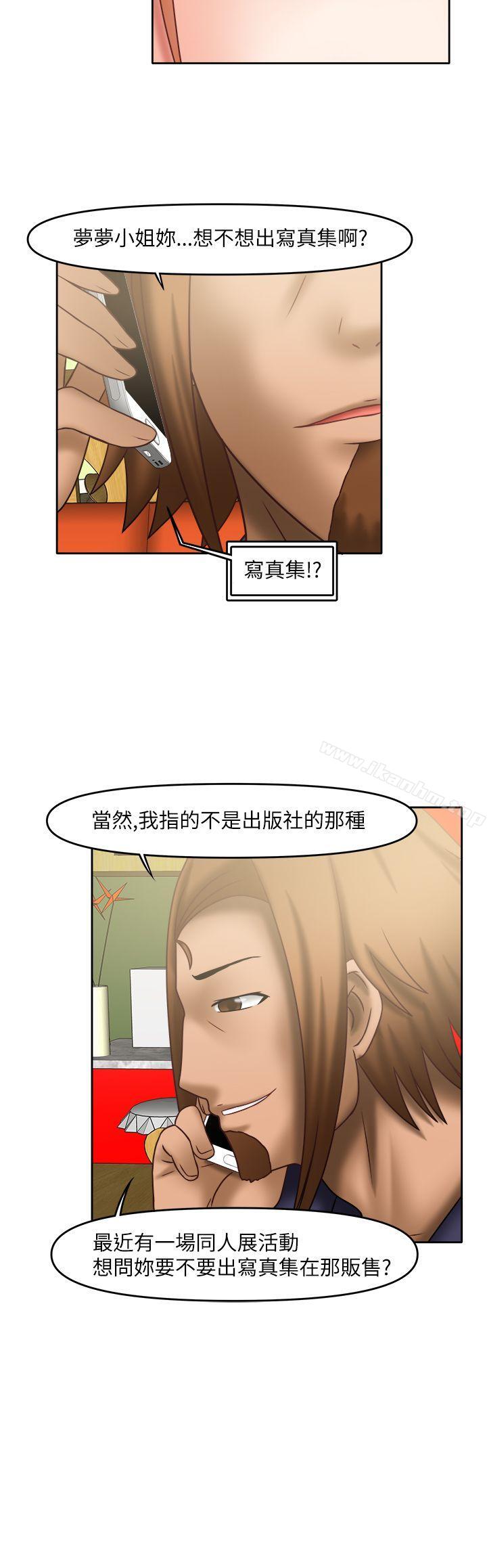 赤紅之堂 在线观看 第18話 漫画图片6