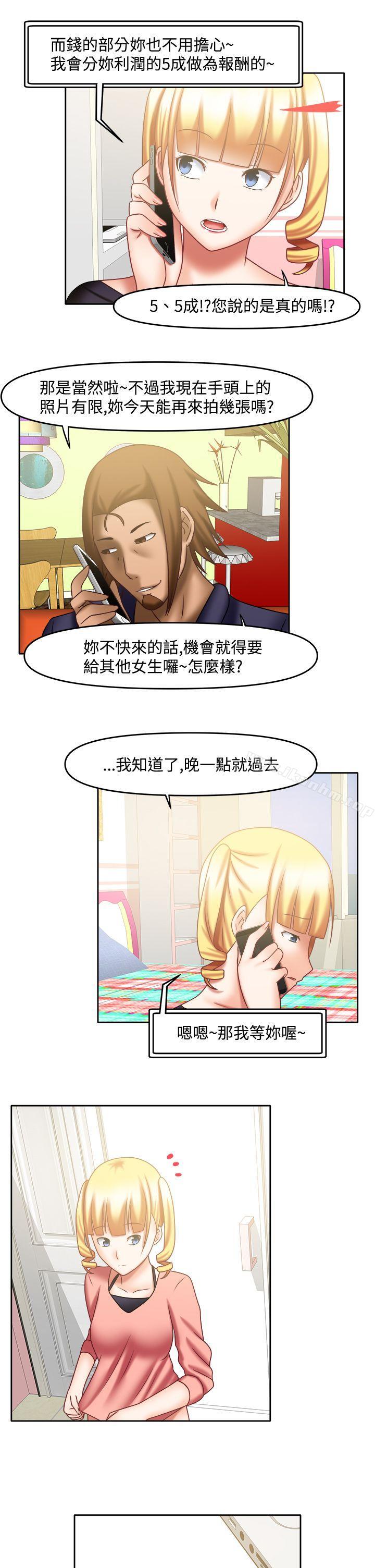 漫画韩国 赤紅之堂   - 立即阅读 第18話第7漫画图片