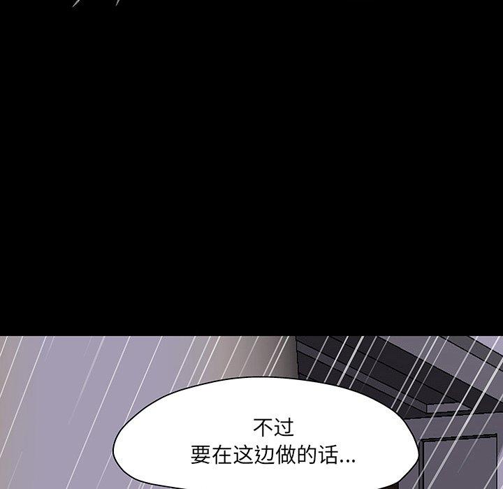 韩漫H漫画 反乌托邦游戏  - 点击阅读 第143话 36