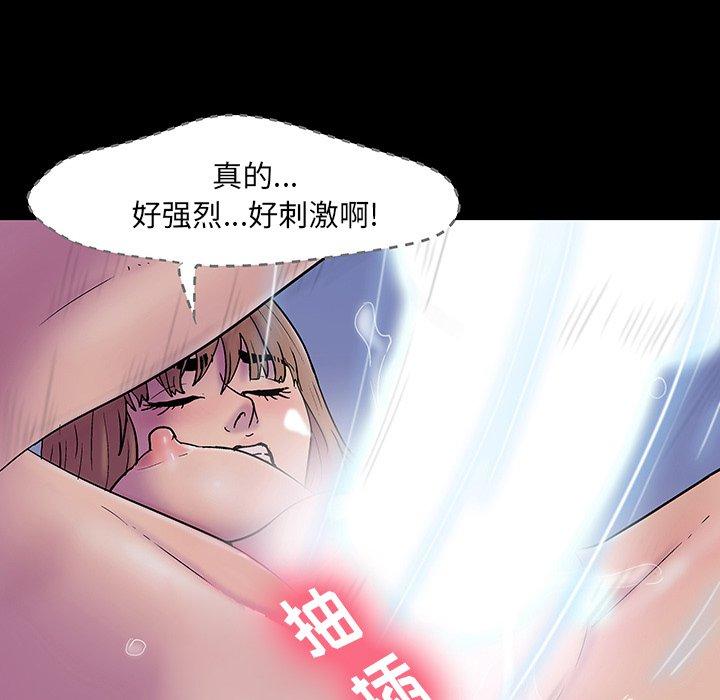 反烏托邦遊戲 在线观看 第143話 漫画图片44