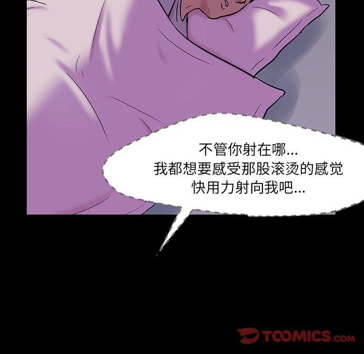 反烏托邦遊戲 在线观看 第143話 漫画图片63