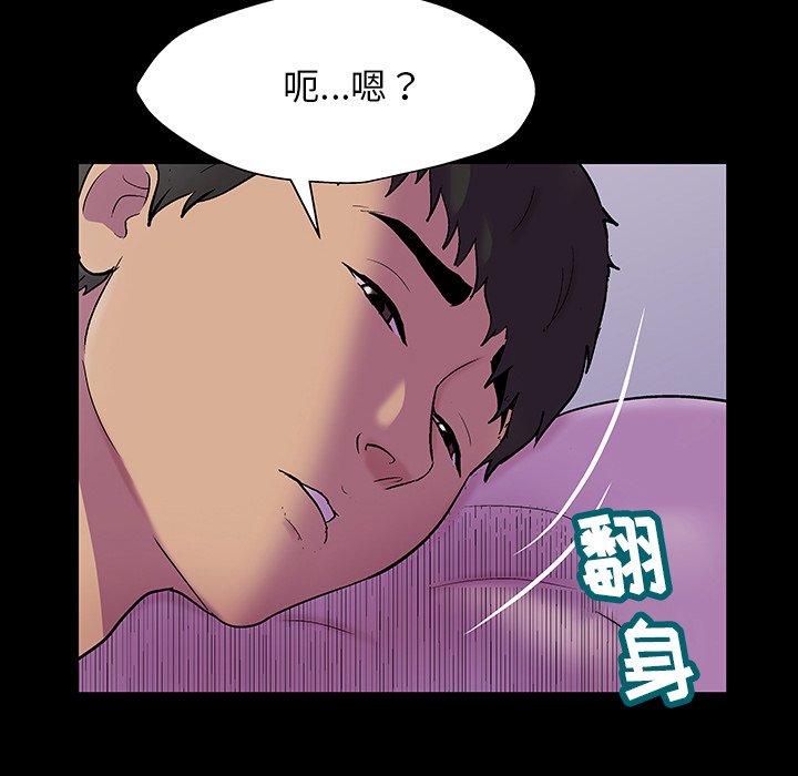 反烏托邦遊戲 在线观看 第143話 漫画图片74