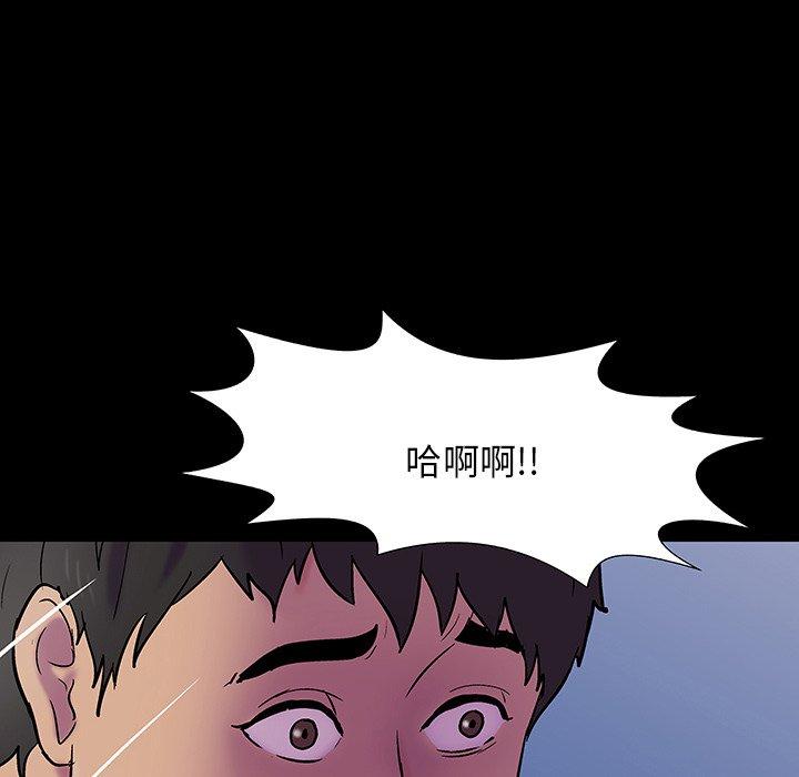 反烏托邦遊戲 在线观看 第143話 漫画图片80