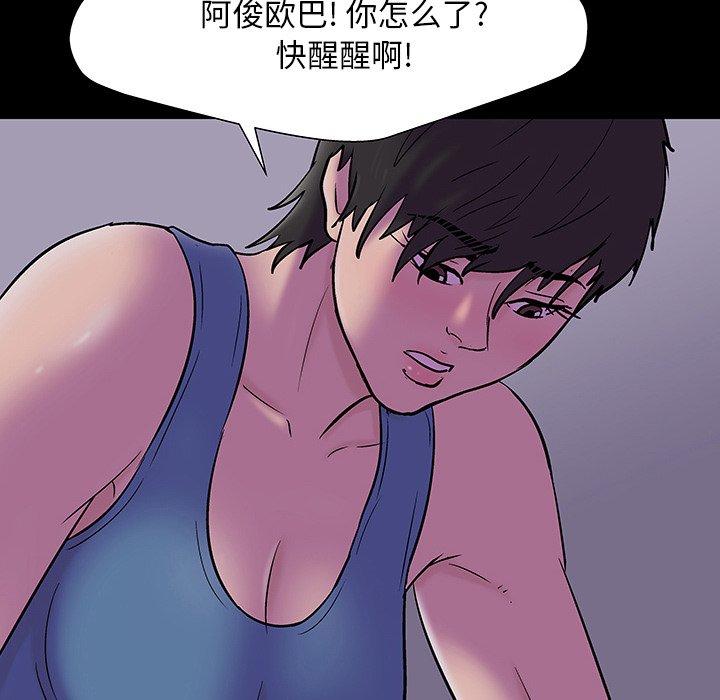 韩漫H漫画 反乌托邦游戏  - 点击阅读 第144话 35