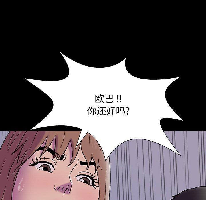 漫画韩国 反烏托邦遊戲   - 立即阅读 第144話第41漫画图片