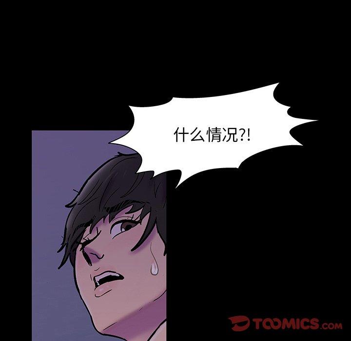 反烏托邦遊戲 在线观看 第144話 漫画图片75