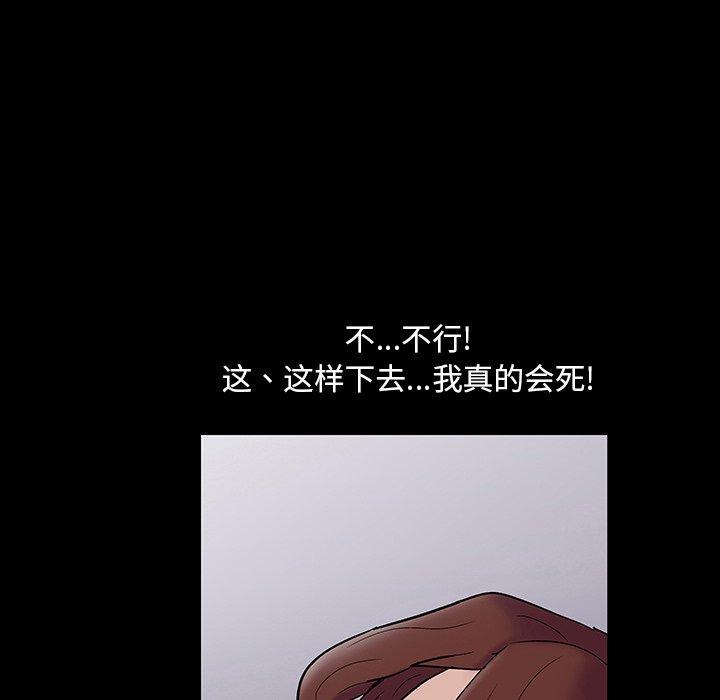 反烏托邦遊戲 在线观看 第144話 漫画图片86