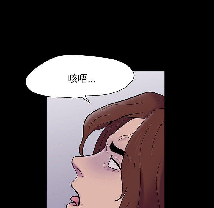 韩漫H漫画 反乌托邦游戏  - 点击阅读 第144话 90