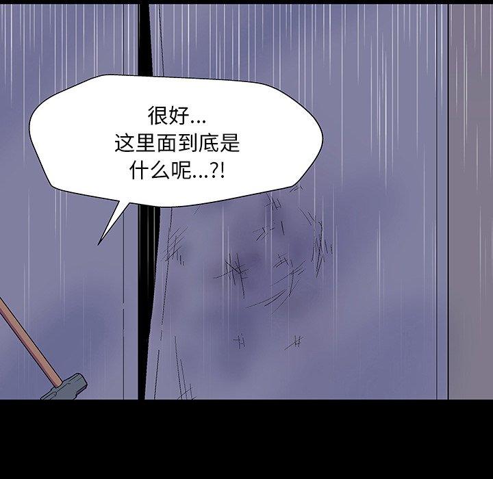 漫画韩国 反烏托邦遊戲   - 立即阅读 第144話第144漫画图片