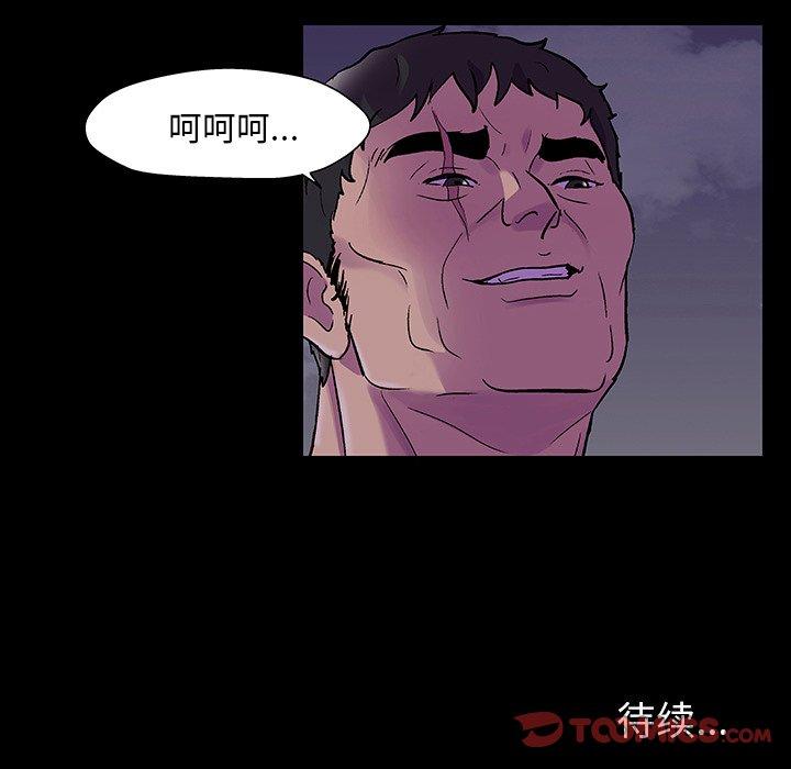 反烏托邦遊戲 在线观看 第144話 漫画图片147