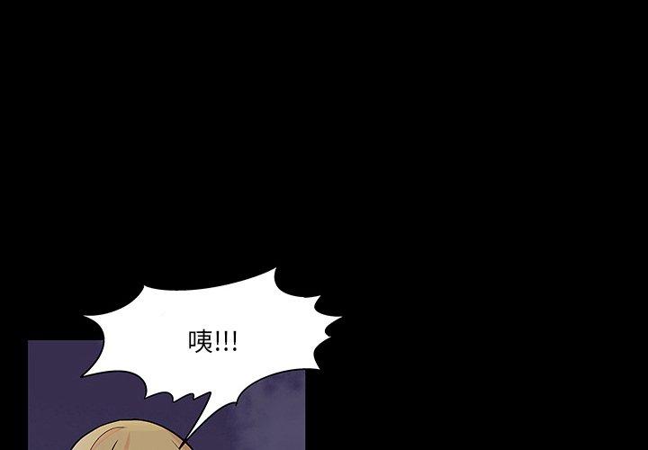 反烏托邦遊戲 在线观看 第145話 漫画图片4