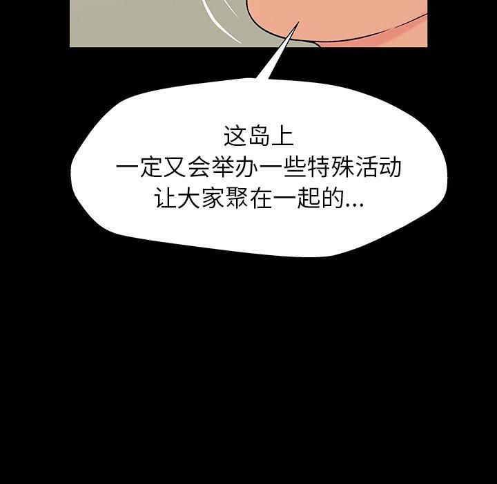 反烏托邦遊戲 在线观看 第145話 漫画图片43