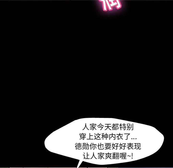 反乌托邦游戏 第145話 韩漫图片59