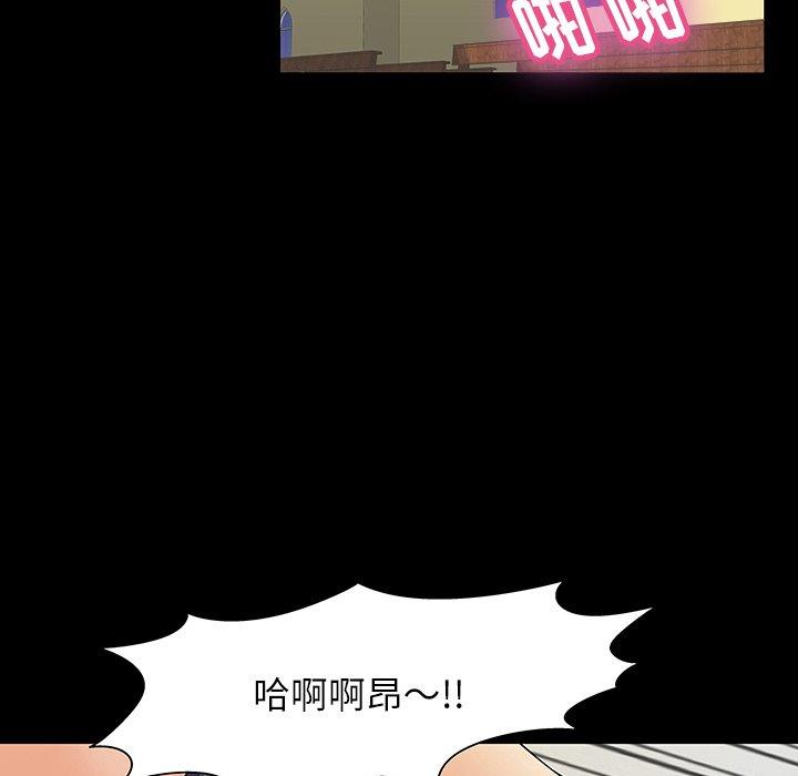 反烏托邦遊戲 在线观看 第145話 漫画图片63