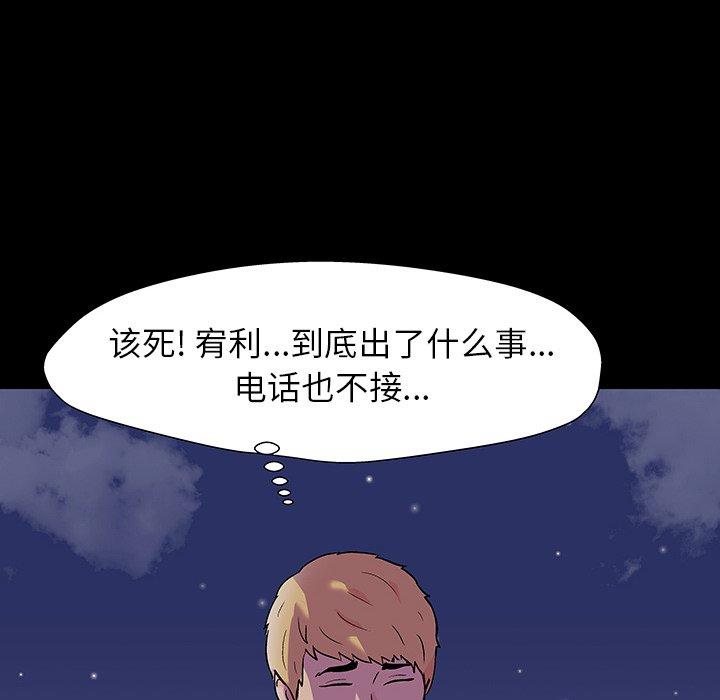 韩漫H漫画 反乌托邦游戏  - 点击阅读 第145话 85