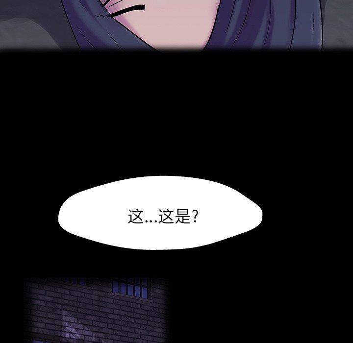 反烏托邦遊戲 在线观看 第145話 漫画图片92