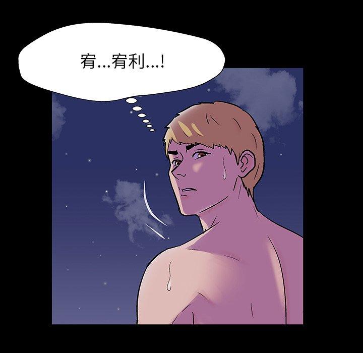 反乌托邦游戏 第145話 韩漫图片95