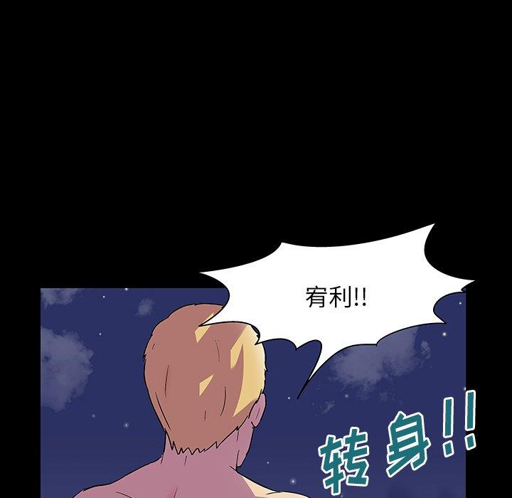 韩漫H漫画 反乌托邦游戏  - 点击阅读 第145话 96