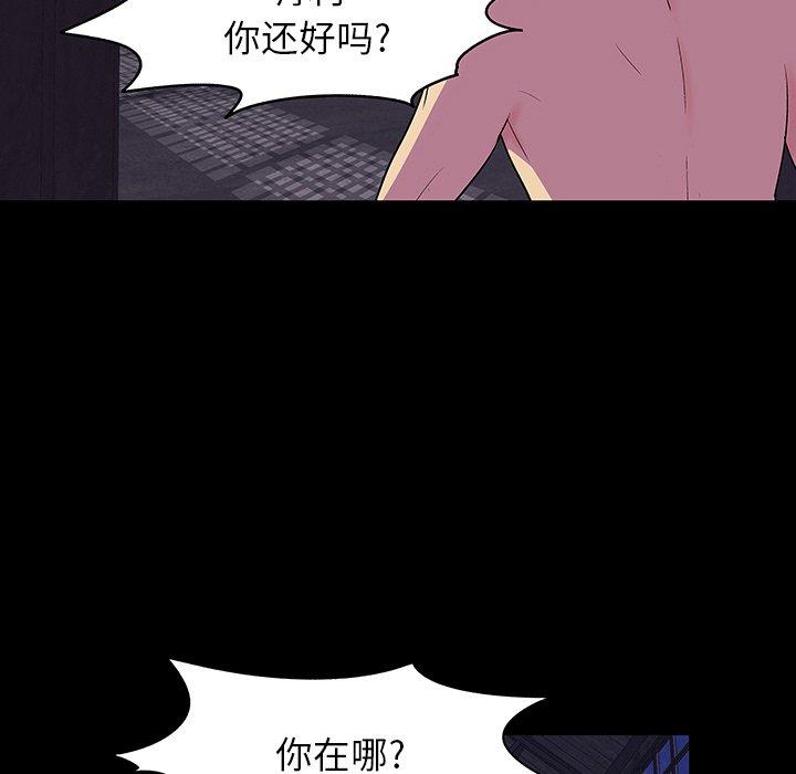 反烏托邦遊戲 在线观看 第145話 漫画图片109