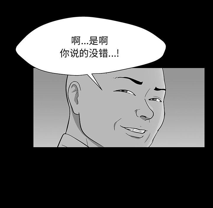 反烏托邦遊戲 在线观看 第146話 漫画图片51