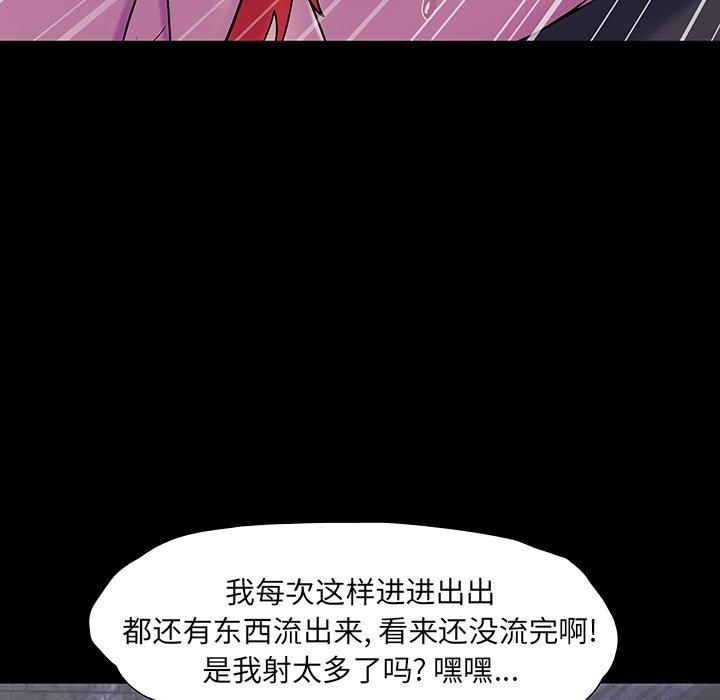 反烏托邦遊戲 在线观看 第146話 漫画图片130