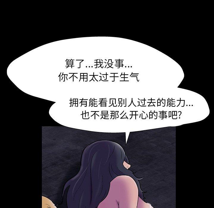 反乌托邦游戏 第146話 韩漫图片152