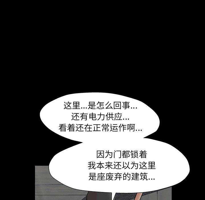 韩漫H漫画 反乌托邦游戏  - 点击阅读 第146话 165