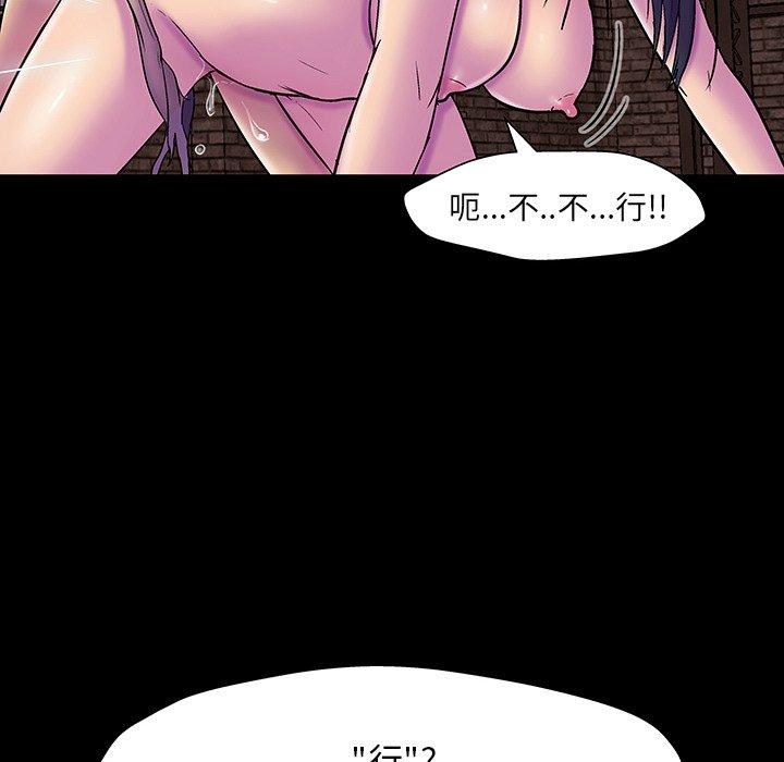 漫画韩国 反烏托邦遊戲   - 立即阅读 第147話第46漫画图片