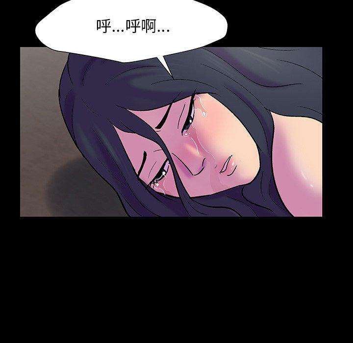 反烏托邦遊戲 在线观看 第147話 漫画图片57