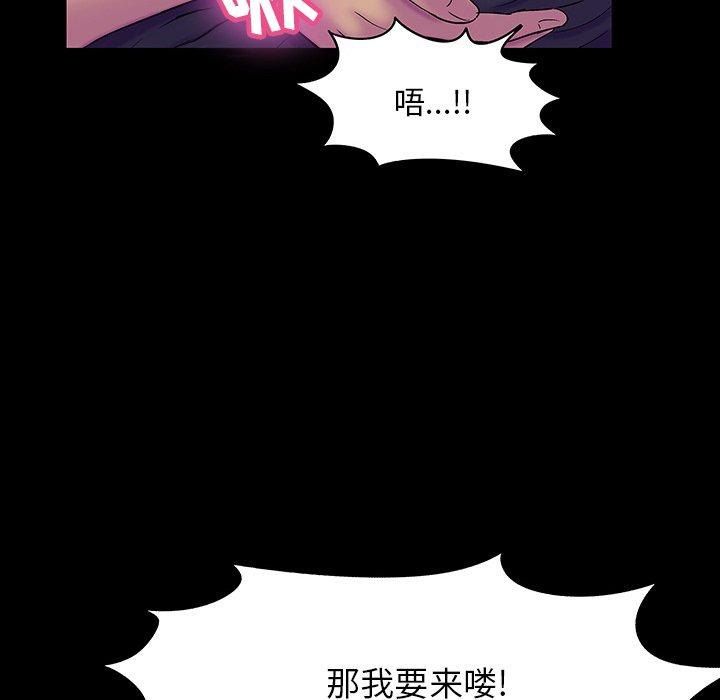 漫画韩国 反烏托邦遊戲   - 立即阅读 第147話第72漫画图片