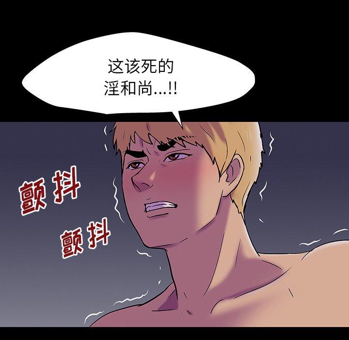 韩漫H漫画 反乌托邦游戏  - 点击阅读 第147话 89