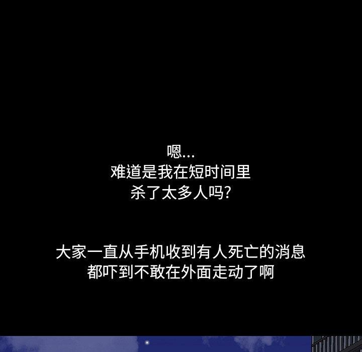 反乌托邦游戏 第147話 韩漫图片115