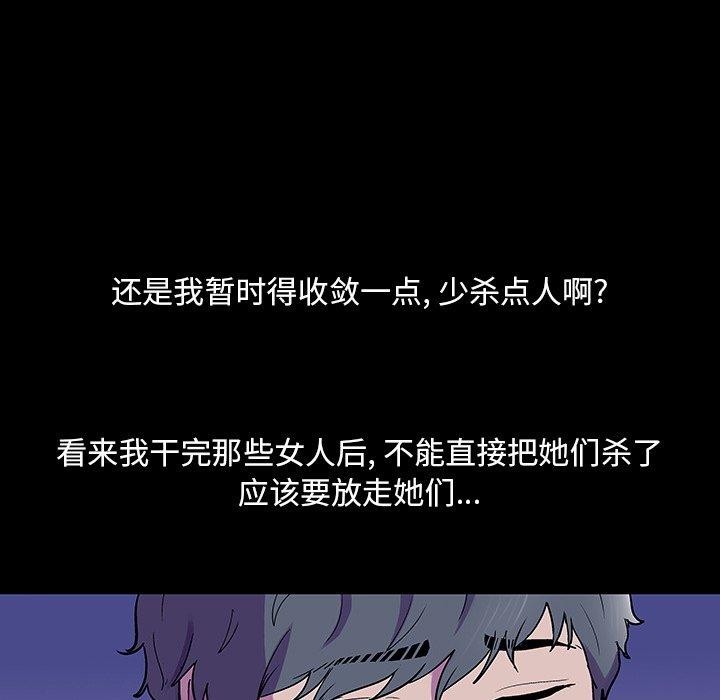 反乌托邦游戏 第147話 韩漫图片117