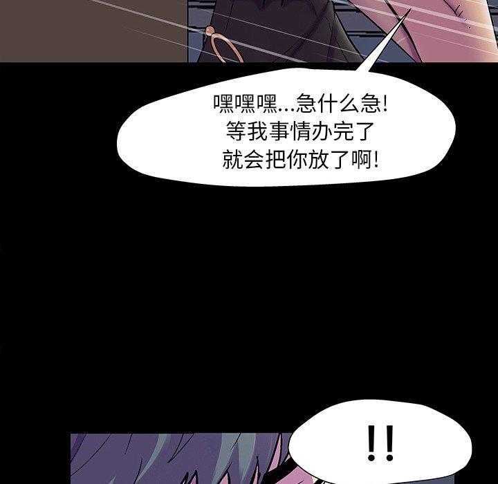 漫画韩国 反烏托邦遊戲   - 立即阅读 第147話第125漫画图片