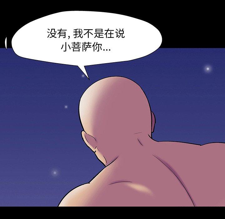 韩漫H漫画 反乌托邦游戏  - 点击阅读 第148话 16