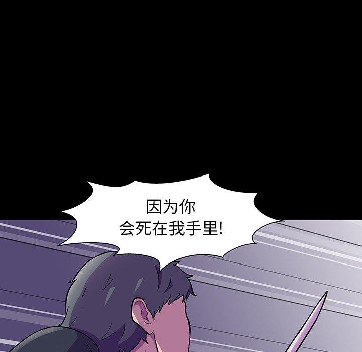 反烏托邦遊戲 在线观看 第148話 漫画图片95