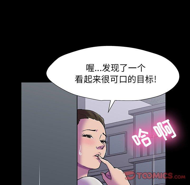 反烏托邦遊戲 在线观看 第148話 漫画图片111