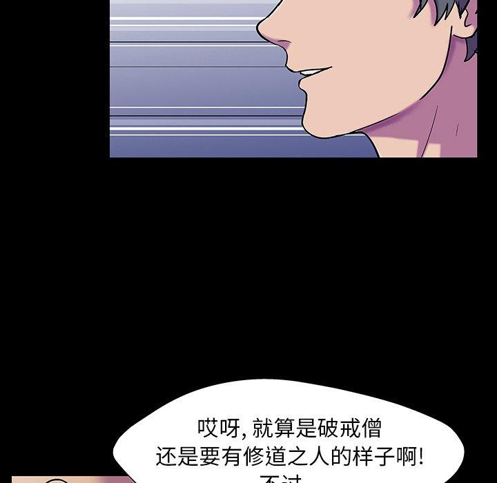 反烏托邦遊戲 在线观看 第148話 漫画图片121