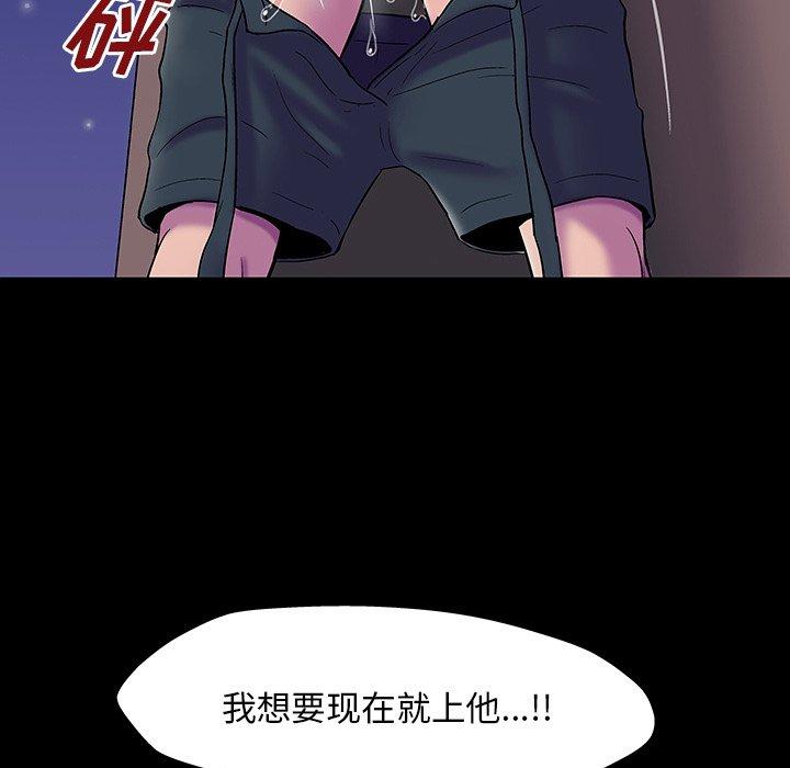 反烏托邦遊戲 在线观看 第148話 漫画图片131