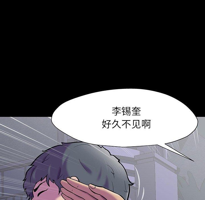 反烏托邦遊戲 在线观看 第148話 漫画图片145