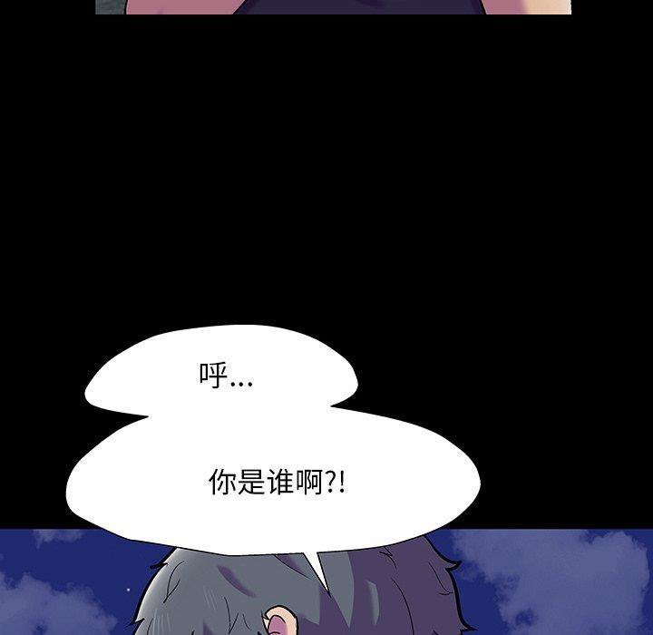 反烏托邦遊戲 在线观看 第149話 漫画图片32