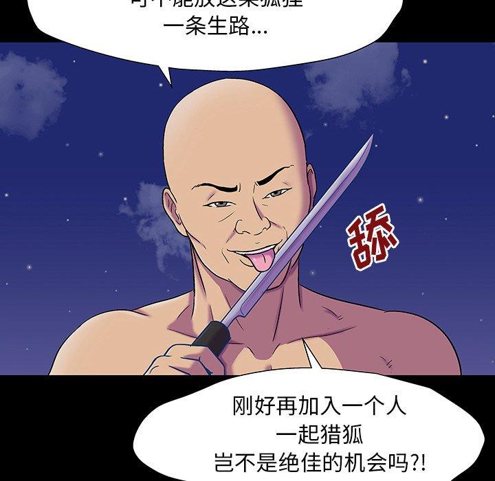 反乌托邦游戏 第149話 韩漫图片55